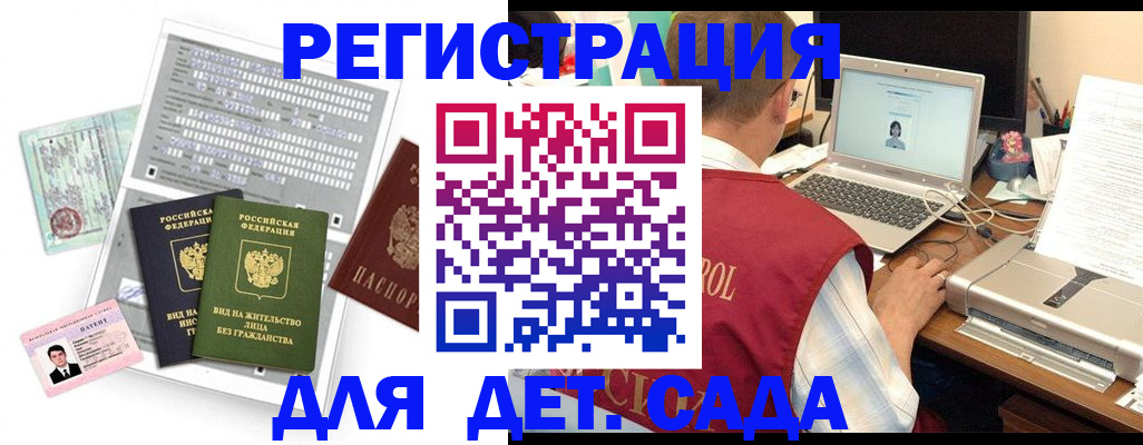 прописка для кредита в Поворино