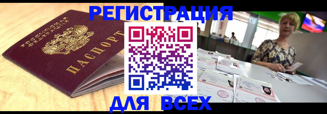 временная регистрация законно в Поворино