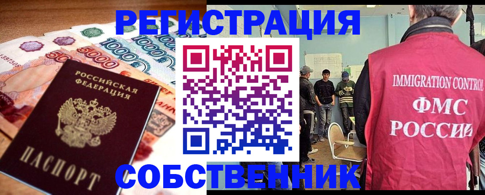 пропишу в квартире в Поворино