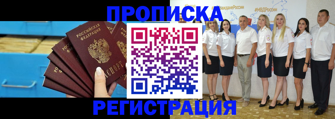 найти адрес прописки в Поворино
